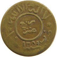 YEMEN 1/40 RIYAL 1384 #s104 0143 - Yemen