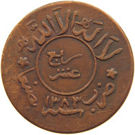 YEMEN 1/40 RIYAL 1383 Ahmad Bin Yahya (1948-1962) #s103 0189 - Yémen