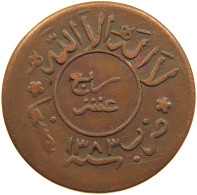 YEMEN 1/40 RIYAL 1383 Ahmad Bin Yahya (1948-1962) #s103 0185 - Yémen