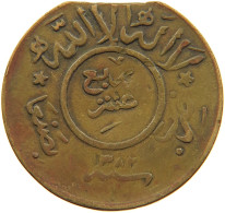 YEMEN 1/40 RIYAL 1382 Ahmad Bin Yahya (1948-1962) #t035 0511 - Jemen