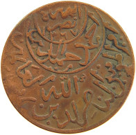 YEMEN 1/40 RIYAL 1380/70 Ahmad Bin Yahya (1948-1962) #s104 0381 - Yémen