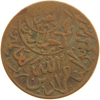 YEMEN 1/40 RIYAL 1380/70 Ahmad Bin Yahya (1948-1962) #s104 0351 - Yémen