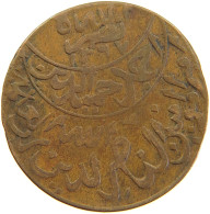 YEMEN 1/40 RIYAL 1380/70 Ahmad Bin Yahya (1948-1962) #s104 0355 - Yémen