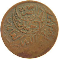 YEMEN 1/40 RIYAL 1380/70 Ahmad Bin Yahya (1948-1962) #s104 0353 - Yemen