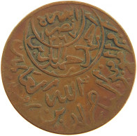 YEMEN 1/40 RIYAL 1380/70 Ahmad Bin Yahya (1948-1962) #s104 0347 - Yémen