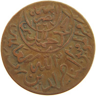 YEMEN 1/40 RIYAL 1380/70 Ahmad Bin Yahya (1948-1962) #s104 0341 - Jemen