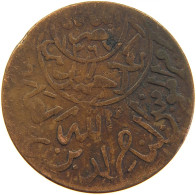 YEMEN 1/40 RIYAL 1377/9 Ahmad Bin Yahya (1948-1962) #s103 0431 - Yemen