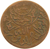 YEMEN 1/40 RIYAL 1377/9 Ahmad Bin Yahya (1948-1962) #s103 0409 - Yémen