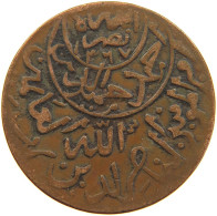 YEMEN 1/40 RIYAL 1377/9 Ahmad Bin Yahya (1948-1962) #s103 0417 - Yémen