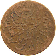 YEMEN 1/40 RIYAL 1377/9 Ahmad Bin Yahya (1948-1962) #s103 0395 - Yémen