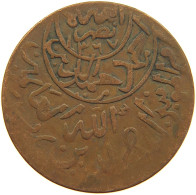 YEMEN 1/40 RIYAL 1377/9 Ahmad Bin Yahya (1948-1962) #s103 0383 - Yémen