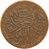 YEMEN 1/40 RIYAL 1377/9 Ahmad Bin Yahya (1948-1962) #s103 0373 - Yémen