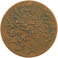 YEMEN 1/40 RIYAL 1377/9 Ahmad Bin Yahya (1948-1962) #s103 0369 - Yémen