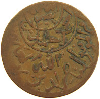 YEMEN 1/40 RIYAL 1377/9 Ahmad Bin Yahya (1948-1962) #s103 0357 - Yémen