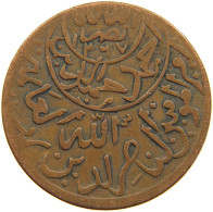 YEMEN 1/40 RIYAL 1377/9 Ahmad Bin Yahya (1948-1962) #s103 0353 - Yemen