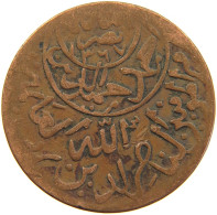 YEMEN 1/40 RIYAL 1377/9 Ahmad Bin Yahya (1948-1962) #s103 0413 - Yemen