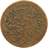 YEMEN 1/40 RIYAL 1377/9 Ahmad Bin Yahya (1948-1962) #s103 0347 - Yemen