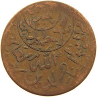 YEMEN 1/40 RIYAL 1377/9 Ahmad Bin Yahya (1948-1962) #s103 0331 - Yémen