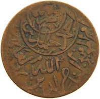 YEMEN 1/40 RIYAL 1377/9 Ahmad Bin Yahya (1948-1962) #s103 0341 - Jemen