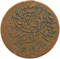 YEMEN 1/40 RIYAL 1377/9 Ahmad Bin Yahya (1948-1962) #s103 0319 - Jemen