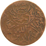 YEMEN 1/40 RIYAL 1377/9 Ahmad Bin Yahya (1948-1962) #s103 0297 - Yémen