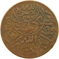 YEMEN 1/40 RIYAL 1377/6 Ahmad Bin Yahya (1948-1962) #t035 0201 - Yemen