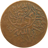 YEMEN 1/40 RIYAL 1377/6 Ahmad Bin Yahya (1948-1962) #t035 0191 - Yemen