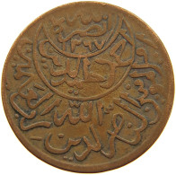 YEMEN 1/40 RIYAL 1377/6 Ahmad Bin Yahya (1948-1962) #t035 0195 - Yémen
