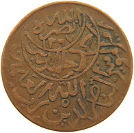 YEMEN 1/40 RIYAL 1377/6 Ahmad Bin Yahya (1948-1962) #t035 0175 - Yemen