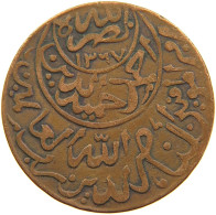 YEMEN 1/40 RIYAL 1377/6 Ahmad Bin Yahya (1948-1962) #t035 0183 - Yémen