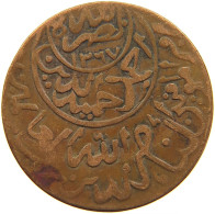 YEMEN 1/40 RIYAL 1377/6 Ahmad Bin Yahya (1948-1962) #t035 0177 - Yemen