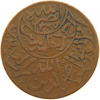 YEMEN 1/40 RIYAL 1377/6 Ahmad Bin Yahya (1948-1962) #t035 0171 - Yémen