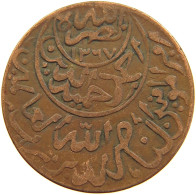 YEMEN 1/40 RIYAL 1377/6 Ahmad Bin Yahya (1948-1962) #t035 0161 - Yémen