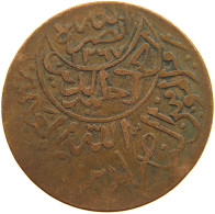 YEMEN 1/40 RIYAL 1377/6 Ahmad Bin Yahya (1948-1962) #t035 0159 - Yémen