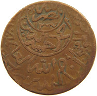 YEMEN 1/40 RIYAL 1377/6 Ahmad Bin Yahya (1948-1962) #t035 0145 - Yémen