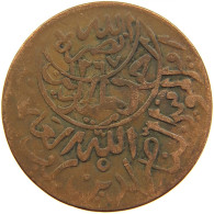 YEMEN 1/40 RIYAL 1377/6 Ahmad Bin Yahya (1948-1962) #t035 0149 - Yémen