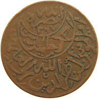 YEMEN 1/40 RIYAL 1377/6 Ahmad Bin Yahya (1948-1962) #t035 0135 - Yemen