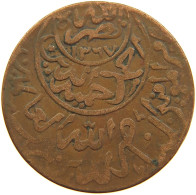 YEMEN 1/40 RIYAL 1377/6 Ahmad Bin Yahya (1948-1962) #t035 0141 - Yemen