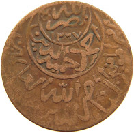 YEMEN 1/40 RIYAL 1377/6 Ahmad Bin Yahya (1948-1962) #t035 0133 - Yémen