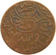 YEMEN 1/40 RIYAL 1377/6 Ahmad Bin Yahya (1948-1962) #t035 0107 - Yemen