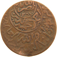 YEMEN 1/40 RIYAL 1377/6 Ahmad Bin Yahya (1948-1962) #t035 0113 - Yemen