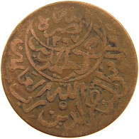 YEMEN 1/40 RIYAL 1377/6 Ahmad Bin Yahya (1948-1962) #t035 0093 - Yémen