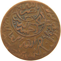 YEMEN 1/40 RIYAL 1377/6 Ahmad Bin Yahya (1948-1962) #t035 0085 - Jemen