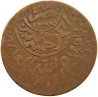 YEMEN 1/40 RIYAL 1377/6 Ahmad Bin Yahya (1948-1962) #t035 0129 - Yemen