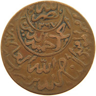 YEMEN 1/40 RIYAL 1377/6 Ahmad Bin Yahya (1948-1962) #t035 0071 - Yemen