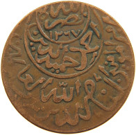 YEMEN 1/40 RIYAL 1377/6 Ahmad Bin Yahya (1948-1962) #t035 0063 - Yemen