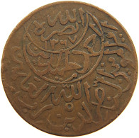 YEMEN 1/40 RIYAL 1377/6 Ahmad Bin Yahya (1948-1962) #t035 0053 - Yemen