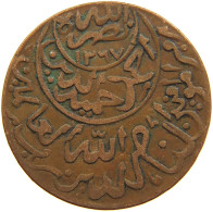 YEMEN 1/40 RIYAL 1377/6 Ahmad Bin Yahya (1948-1962) #t035 0049 - Yémen