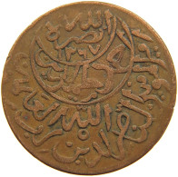 YEMEN 1/40 RIYAL 1377/6 Ahmad Bin Yahya (1948-1962) #t035 0043 - Yémen