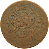 YEMEN 1/40 RIYAL 1377/6 Ahmad Bin Yahya (1948-1962) #t035 0035 - Yemen